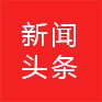main1-1 安博电竞·(中国区)官方网站